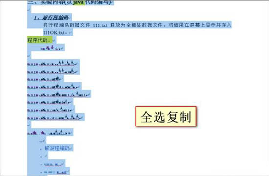 Win7電腦word打開是亂碼怎么解決？
