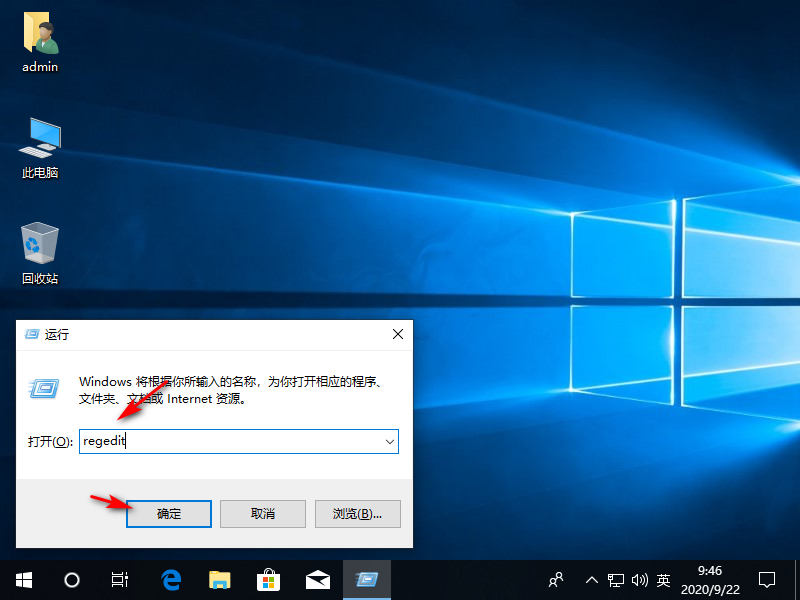 Win10專業(yè)版系統(tǒng)如何刪除WPS網(wǎng)盤?