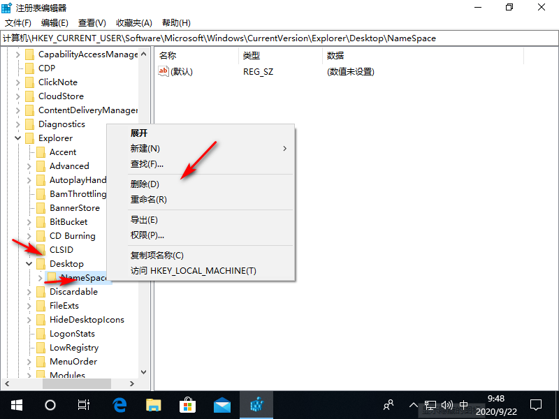 Win10專業(yè)版系統(tǒng)如何刪除WPS網(wǎng)盤?