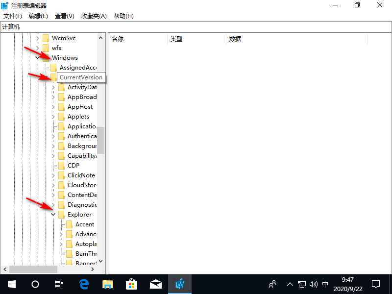 Win10專業(yè)版系統(tǒng)如何刪除WPS網(wǎng)盤?