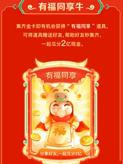 百度你好?？ㄔ趺传@取？2021百度集好運你好牛卡攻略