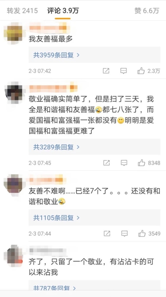 今年支付寶五福什么福最難集？你還差哪一個(gè)福？