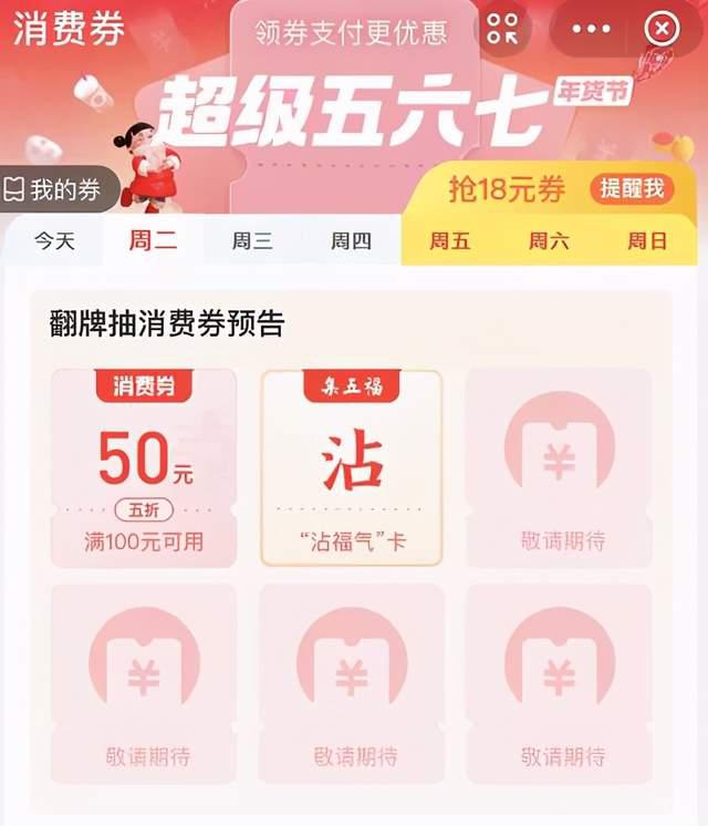 除了支付寶集五福還有哪些類似活動？搶五福類似活動推薦