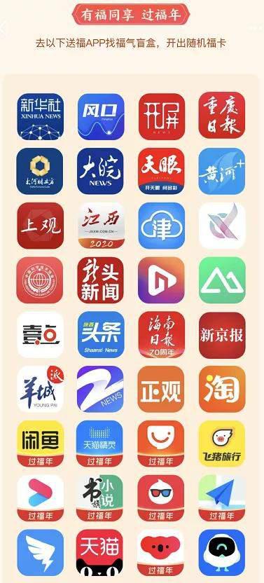 除了支付寶集五福還有哪些類似活動？搶五福類似活動推薦