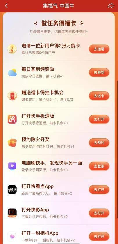 除了支付寶集五福還有哪些類似活動？搶五福類似活動推薦