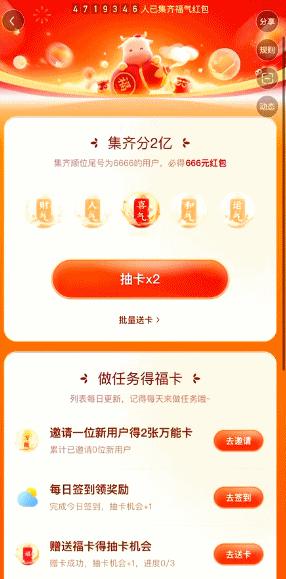 除了支付寶集五福還有哪些類似活動？搶五福類似活動推薦
