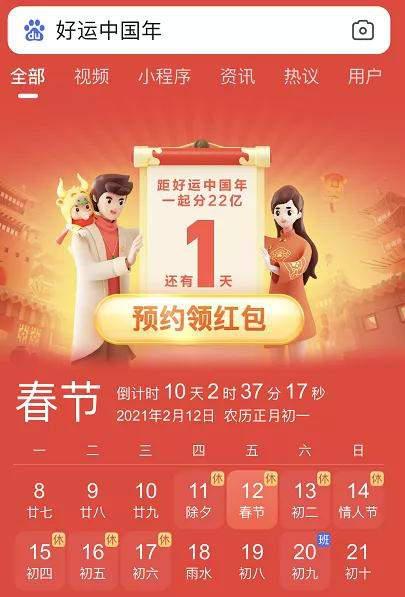 除了支付寶集五福還有哪些類似活動？搶五福類似活動推薦