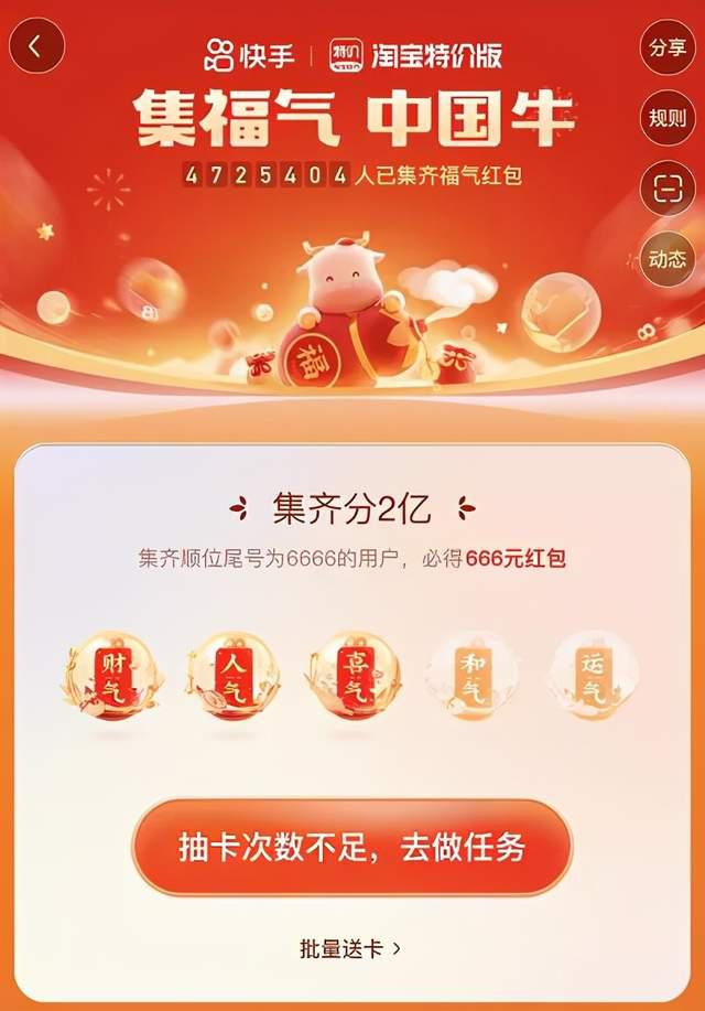 除了支付寶集五福還有哪些類似活動？搶五福類似活動推薦