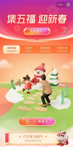 2021支付寶集五福活動獎勵(lì)有哪些？