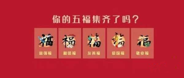 2021支付寶集五福活動獎勵(lì)有哪些？