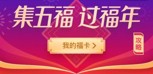 集五福最高能得多少錢？2021年支付寶集五福能分多少錢？