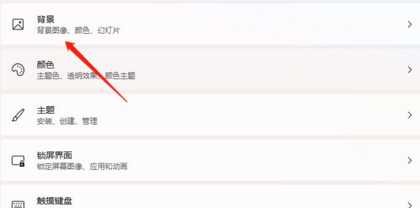 Win11怎么自定義背景圖片？Win11自定義背景圖片方法