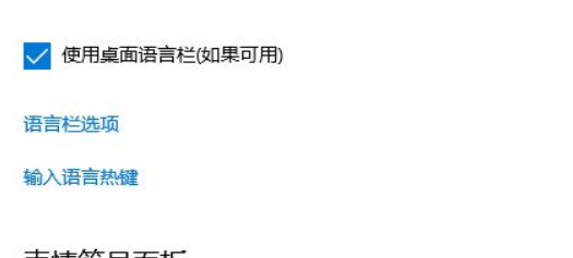 Win10輸入法不顯示選字框怎么解決？Win10輸入法不顯示選字框解決方法