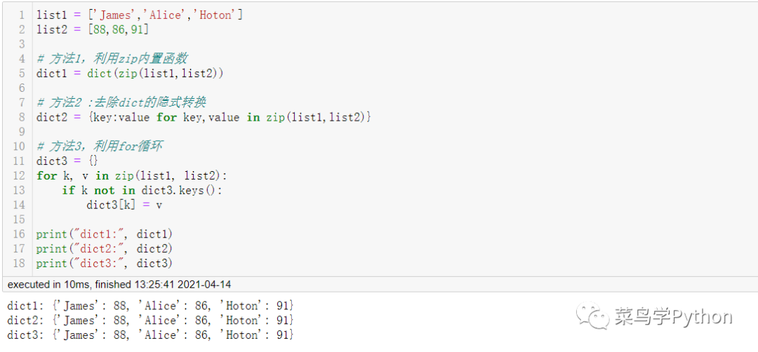 Python中22個(gè)萬(wàn)用公式的小結(jié)