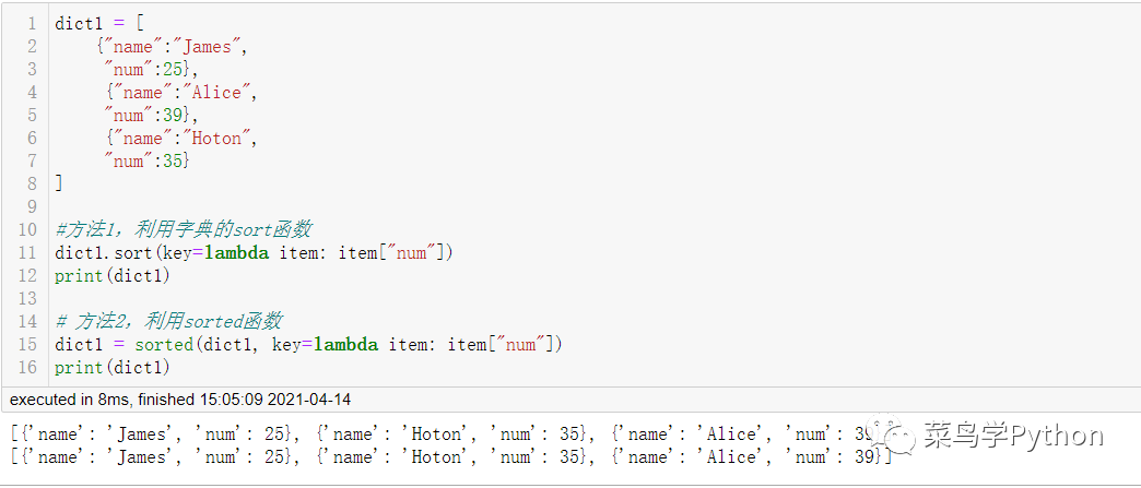 Python中22個(gè)萬(wàn)用公式的小結(jié)