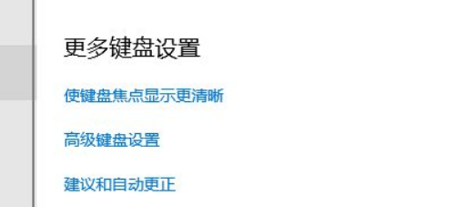 Win10輸入法不顯示選字框怎么解決？Win10輸入法不顯示選字框解決方法