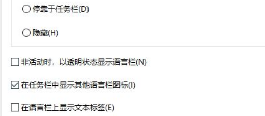 Win10輸入法不顯示選字框怎么解決？Win10輸入法不顯示選字框解決方法