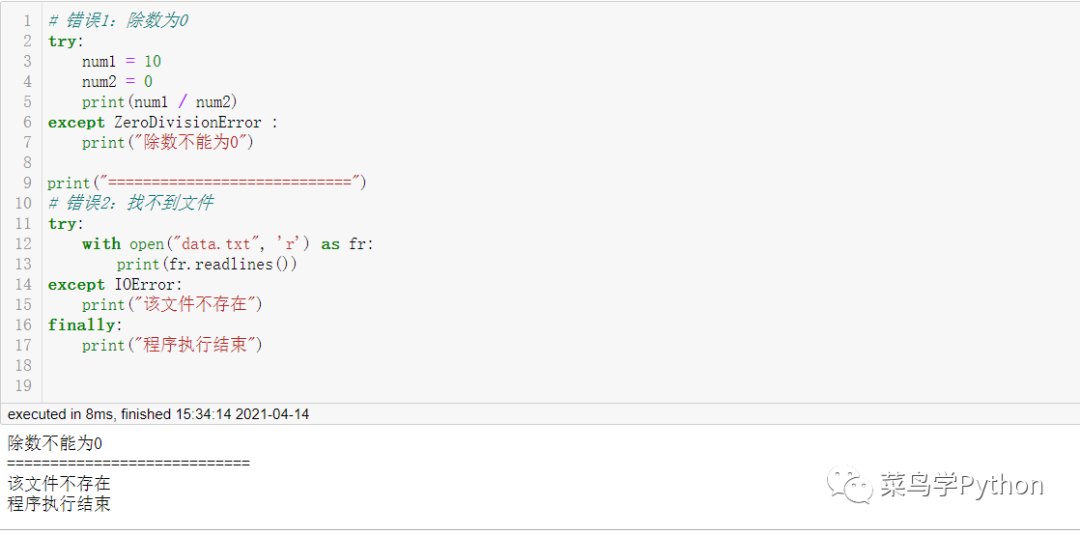 Python中22個(gè)萬(wàn)用公式的小結(jié)