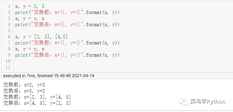 Python中22個(gè)萬(wàn)用公式的小結(jié)