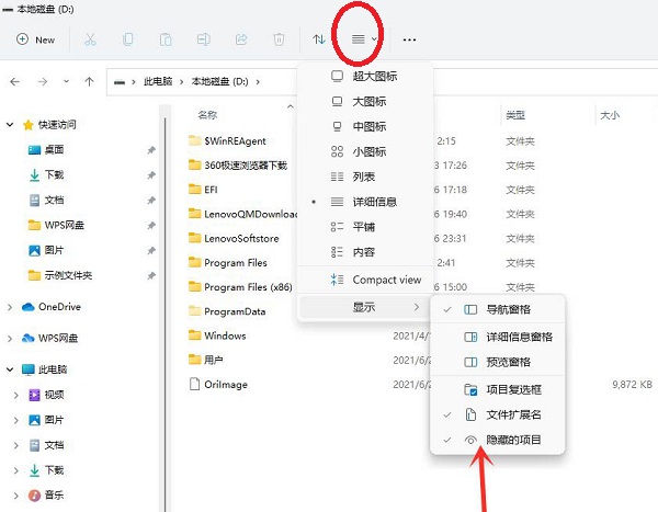 Win11系統(tǒng)怎么隱藏文件夾？Windows11如何隱藏某個(gè)文件夾？