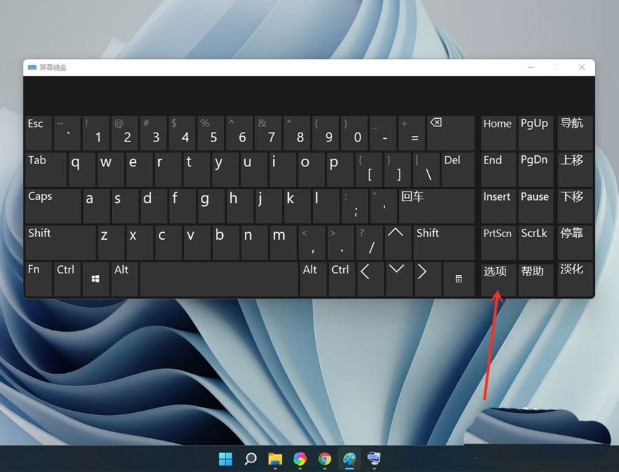 Win11小鍵盤不能用？Win11小鍵盤無(wú)法使用的解決辦法