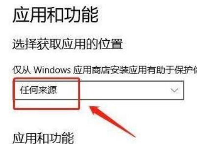 Win11如何設(shè)置安裝來源？Win11設(shè)置安裝來源方法