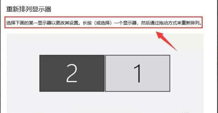 win10雙屏設(shè)置步驟 win10怎么雙屏幕顯示桌面窗口