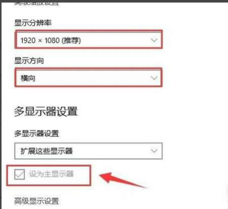win10雙屏設(shè)置步驟 win10怎么雙屏幕顯示桌面窗口