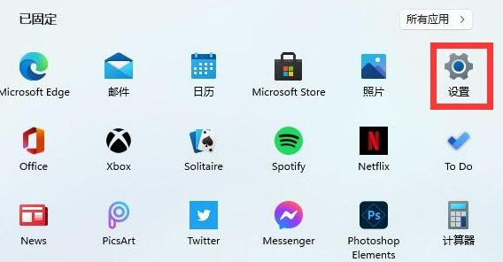 Win11系統怎么查看電腦配置？Win11查看電腦配置步驟
