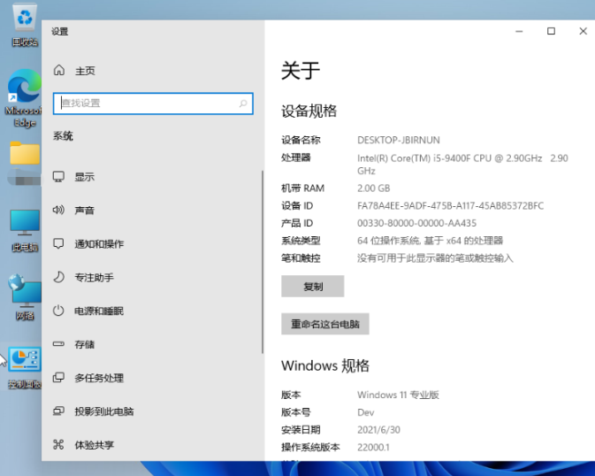 Win11系統怎么查看電腦配置？Win11查看電腦配置步驟