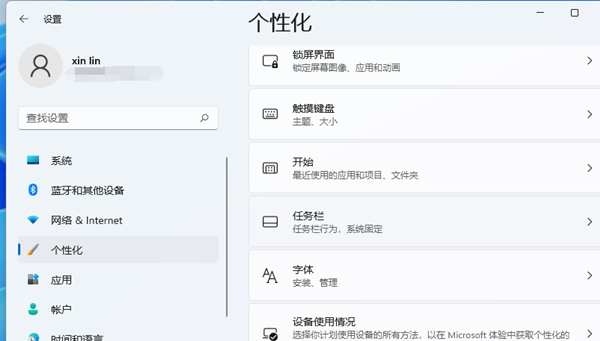 Win11搜索欄項如何隱藏？Win11搜索欄項隱藏方法