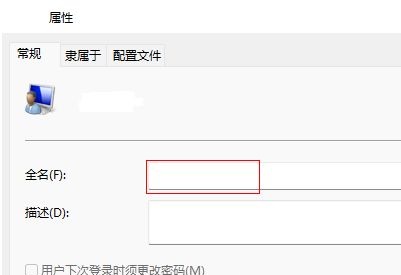 Windows11系統(tǒng)怎么改用戶名字？Win11更改用戶名的步驟