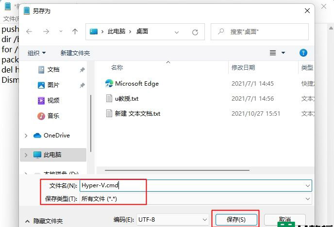 Win11虛擬機(jī)平臺(tái)怎么開(kāi)啟 Win11怎么打開(kāi)自帶虛擬機(jī)平臺(tái)