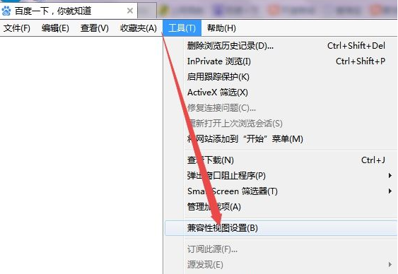 Win11怎么打開IE瀏覽器？Windows11的ie兼容性視圖設置在哪里？