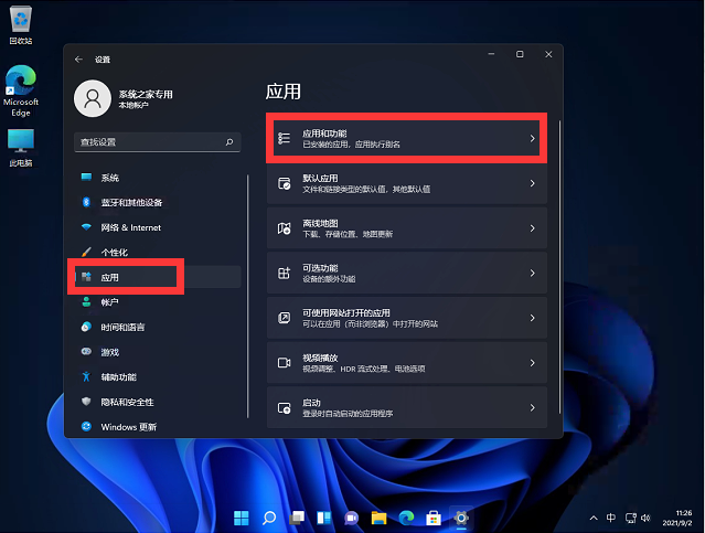 Win11無法找到edge安裝怎么解決？
