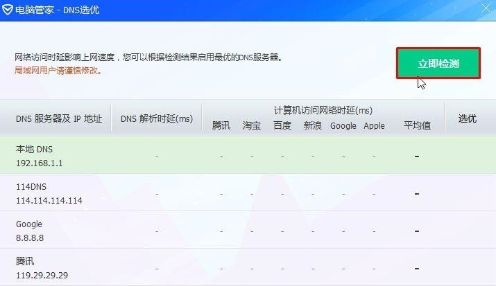 Win10應用商店一直轉(zhuǎn)圈圈怎么辦？