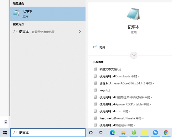 Win10修改hosts文件無法保存的解決方法（不用更改權(quán)限）