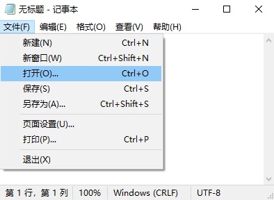Win10修改hosts文件無法保存的解決方法（不用更改權(quán)限）