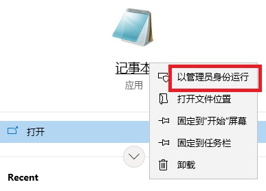 Win10修改hosts文件無法保存的解決方法（不用更改權(quán)限）