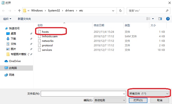 Win10修改hosts文件無法保存的解決方法（不用更改權(quán)限）