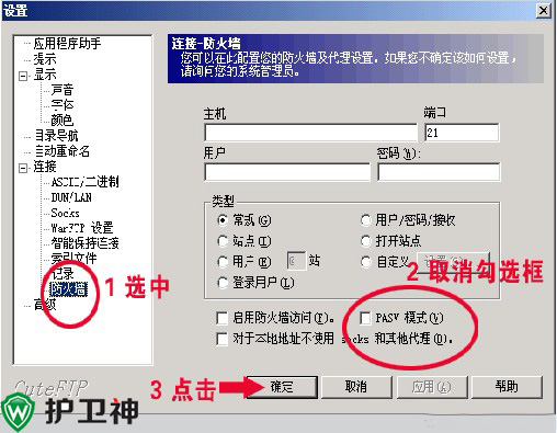 建立數(shù)據(jù)socket失敗解決方案