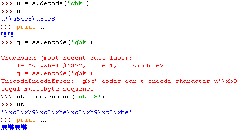 詳解python中文編碼問題