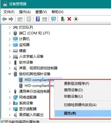 Win10鼠標(biāo)無(wú)法喚醒屏幕怎么辦？Win10鼠標(biāo)無(wú)法喚醒屏幕的解決方法
