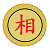 Python pygame實現(xiàn)中國象棋單機版源碼