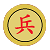 Python pygame實現(xiàn)中國象棋單機版源碼