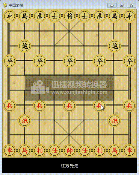 Python pygame實現(xiàn)中國象棋單機版源碼