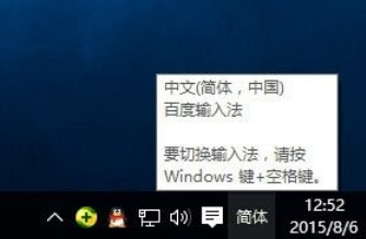 Windows10打不出來(lái)漢字怎么解決？Win10打不出漢字解決方法