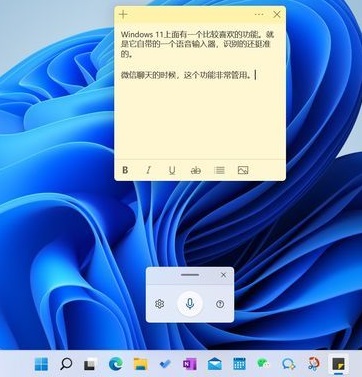 Win11語音識(shí)別轉(zhuǎn)文字功能怎么用？快捷鍵是什么？