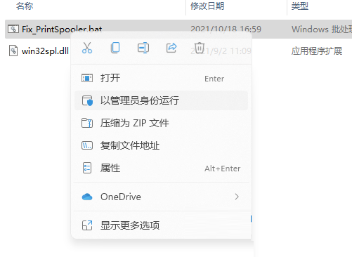 解決Win10、Win11打印機(jī)共享錯(cuò)誤0x00000709方法分享！