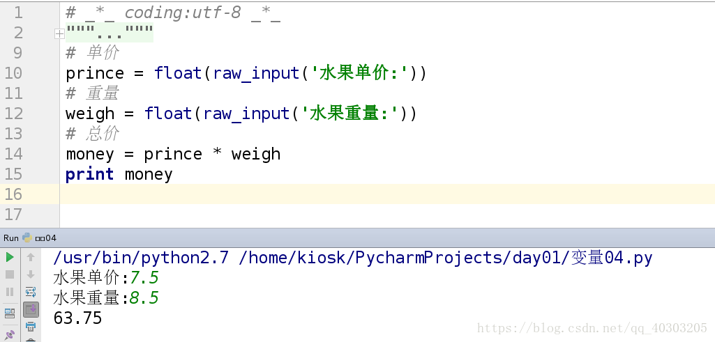 python定義變量類型